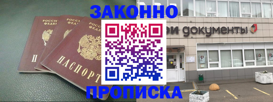 временная регистрация в квартире в Лебедяни