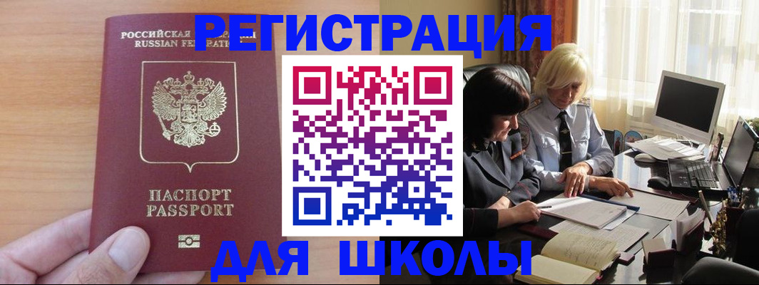 временная регистрация в Лебедяни