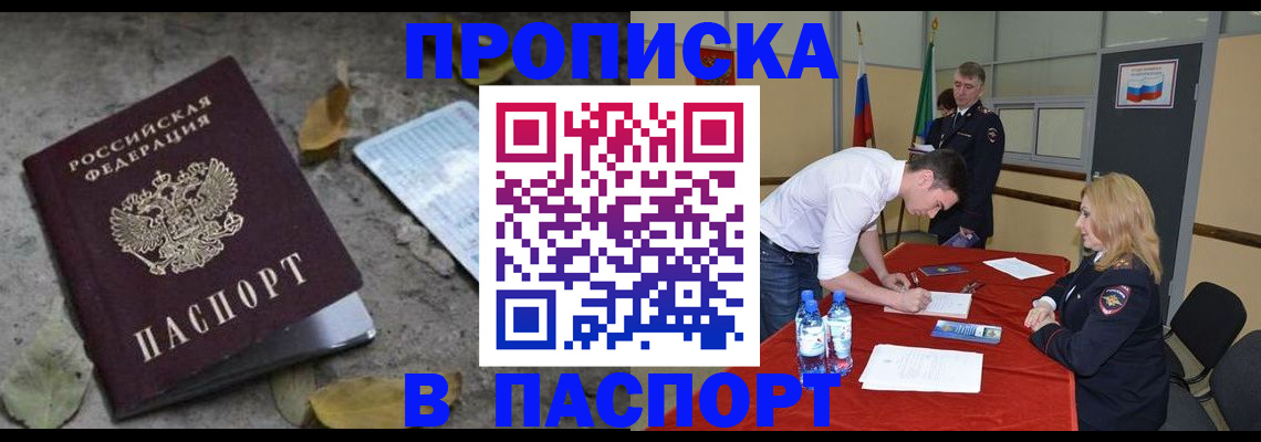 временная регистрация недорого в Лебедяни