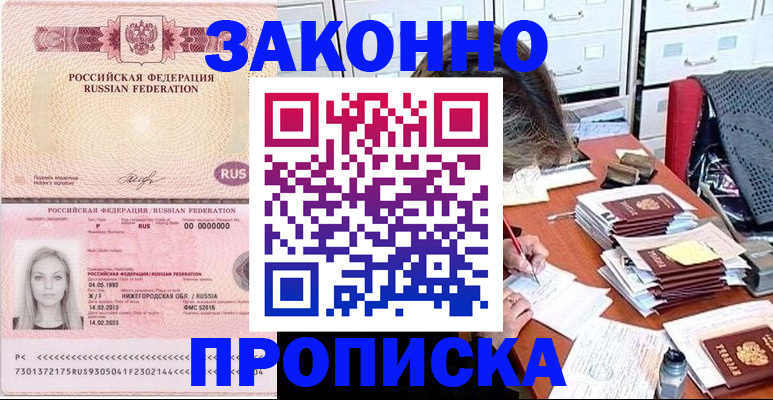 найти адрес прописки в Лебедяни