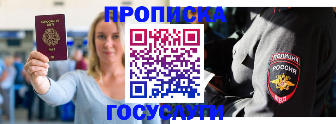 регистрация в Лебедяни