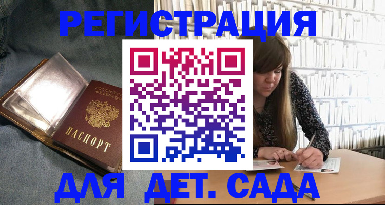 прописка иностранных граждан в Лебедяни