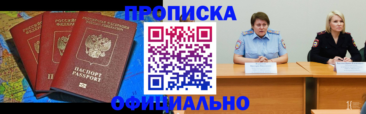 временная регистрация 2025 в Лебедяни