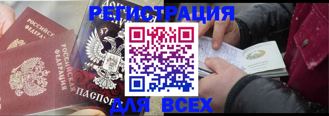 прописка в квартире в Лебедяни